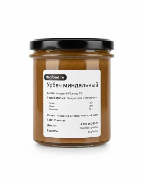 Миндальный урбеч с.Хунзах (стекло)